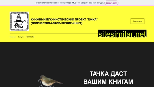 tachkaknigi.ru alternative sites