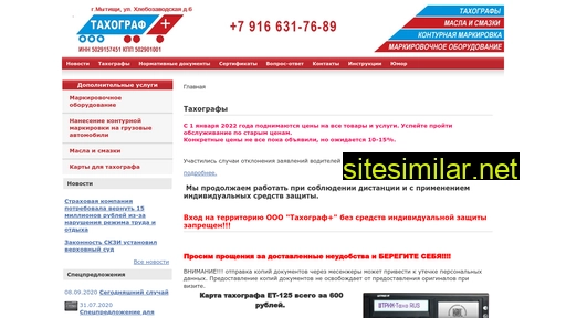tachographplus.ru alternative sites