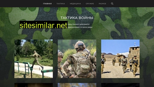 tacticswar.ru alternative sites