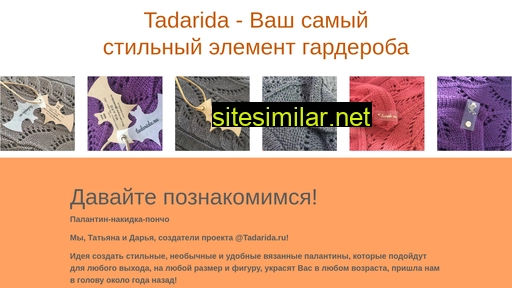 tadarida.ru alternative sites