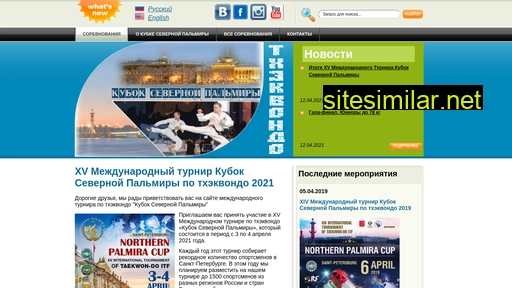 taekwondo-northern-cup.ru alternative sites