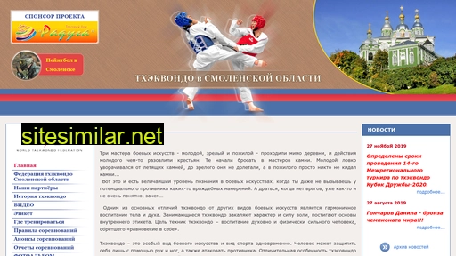 taekwondo67.ru alternative sites