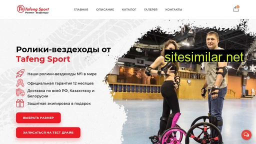 tafeng.ru alternative sites