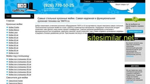 taffi.ru alternative sites