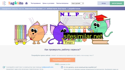 tag4site.ru alternative sites