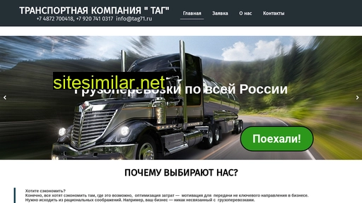 tag71.ru alternative sites