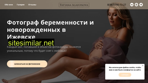 tagafonova.ru alternative sites