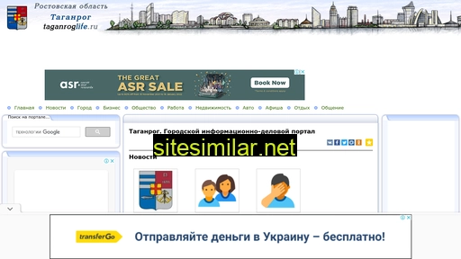 taganroglife.ru alternative sites