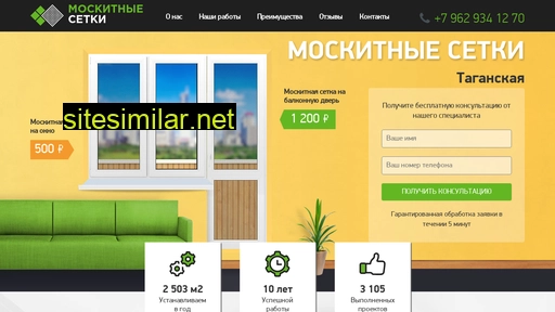 taganskaya-moskitnyesetki.ru alternative sites
