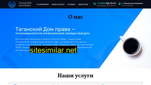 taganskiy-dom-prava.ru alternative sites
