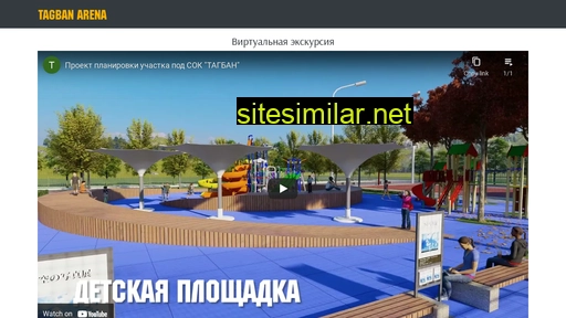 tagban.ru alternative sites
