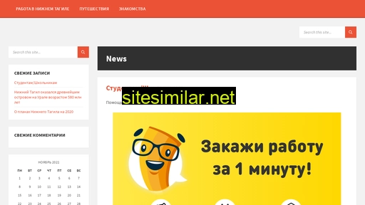 tagilchanin.ru alternative sites