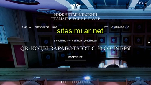 tagildrama.ru alternative sites