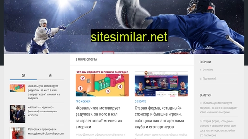 tagilhockey.ru alternative sites