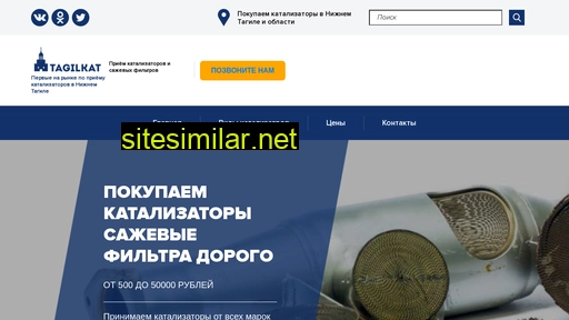 tagilkat.ru alternative sites