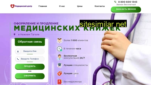 tagil-medkniga.ru alternative sites