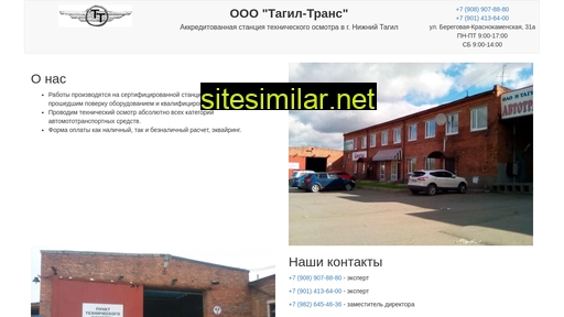 tagil-trans.ru alternative sites