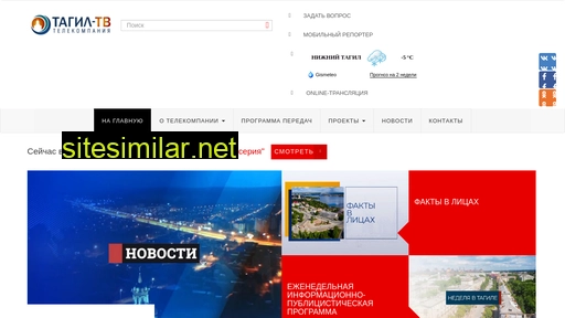 tagil-tv.ru alternative sites