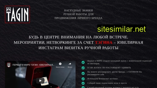 taginofficial.ru alternative sites