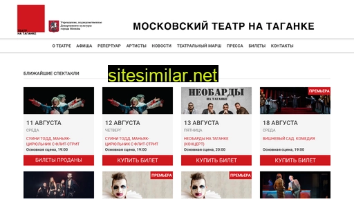 tagankateatr.ru alternative sites
