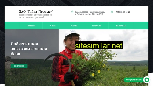 taigacontract.ru alternative sites
