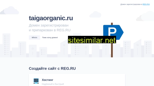 taigaorganic.ru alternative sites