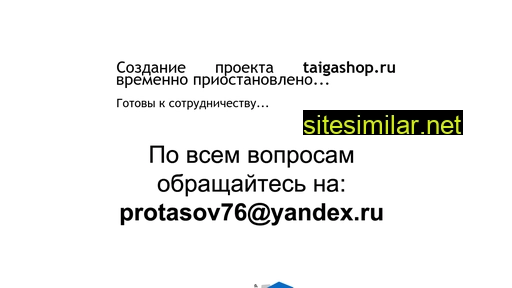 taigashop.ru alternative sites