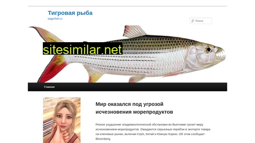 taigerfish.ru alternative sites