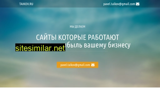 taikov.ru alternative sites