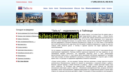 taila.ru alternative sites