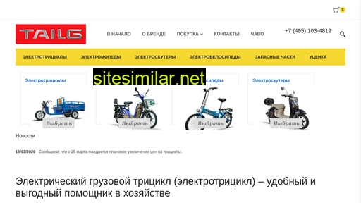 tailg.ru alternative sites
