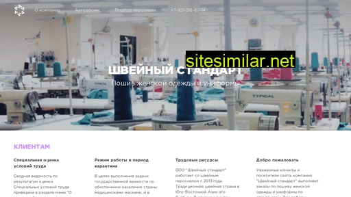 tailor-standard.ru alternative sites