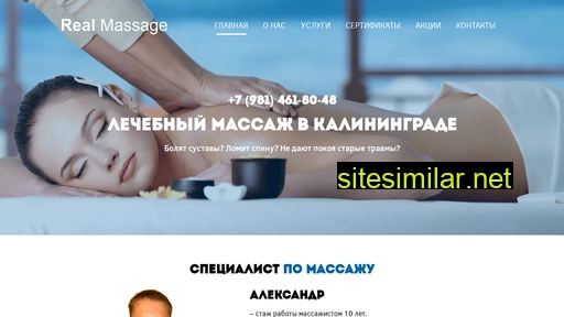 taimassage39.ru alternative sites
