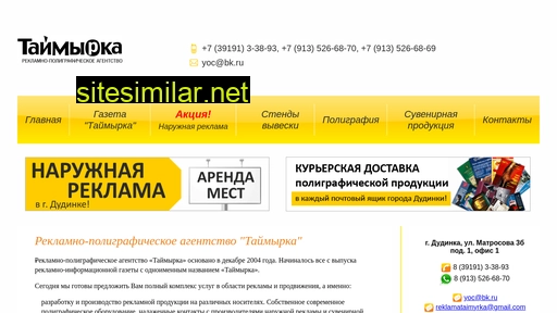 taimyrka.ru alternative sites