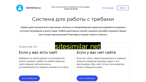 tainstva.ru alternative sites