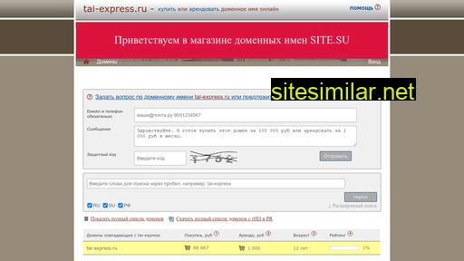 tai-express.ru alternative sites