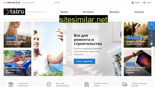 tairu.ru alternative sites
