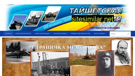 taishetrn.ru alternative sites