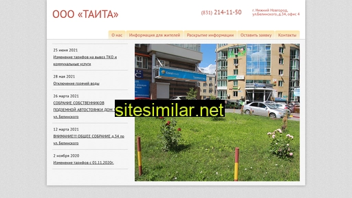 taitann.ru alternative sites