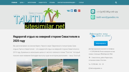 taiti-sev.ru alternative sites
