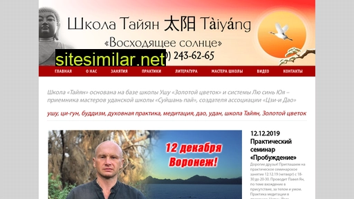 taiyang.ru alternative sites