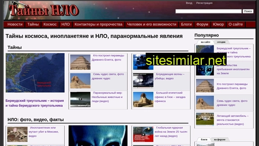 tajny-nlo.ru alternative sites