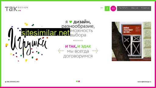 takdesign.ru alternative sites