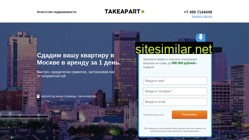 Takeapart similar sites