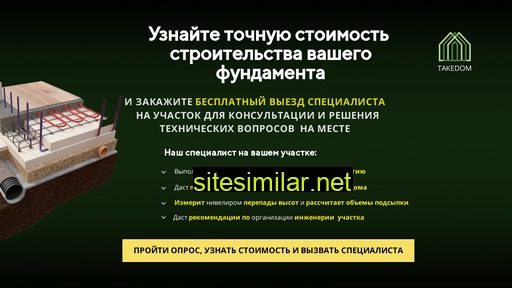 takebase.ru alternative sites