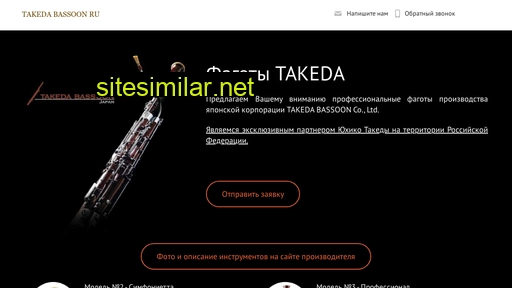 takeda-bassoon.ru alternative sites