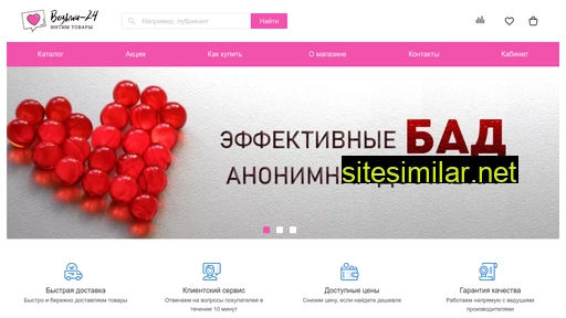 take-24.ru alternative sites