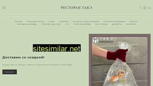 takesushi.ru alternative sites