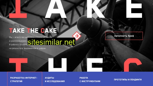takethecake.ru alternative sites