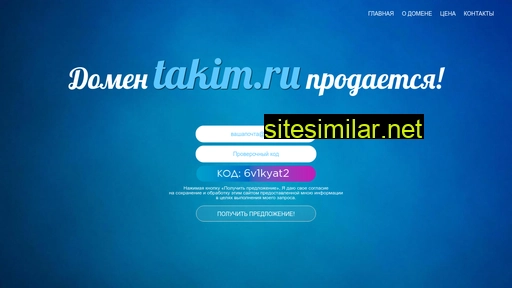 takim.ru alternative sites